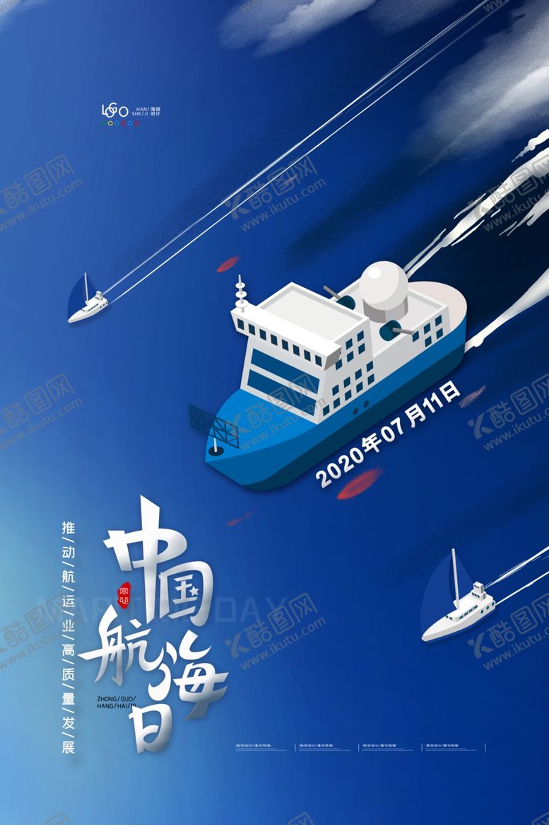 编号：66026709170526349357【酷图网】源文件下载-航海日