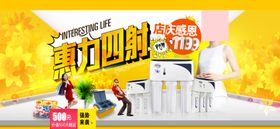 周年店庆图