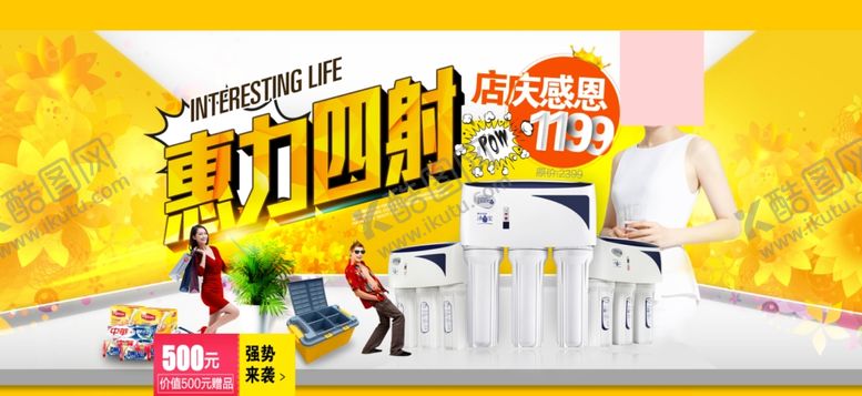 编号：35235406270443018458【酷图网】源文件下载-周年店庆图