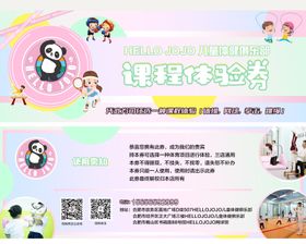 儿童体操网球程体验券