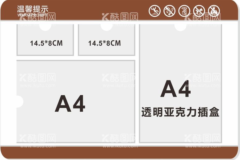 编号：26374109190251266048【酷图网】源文件下载-温馨提示栏