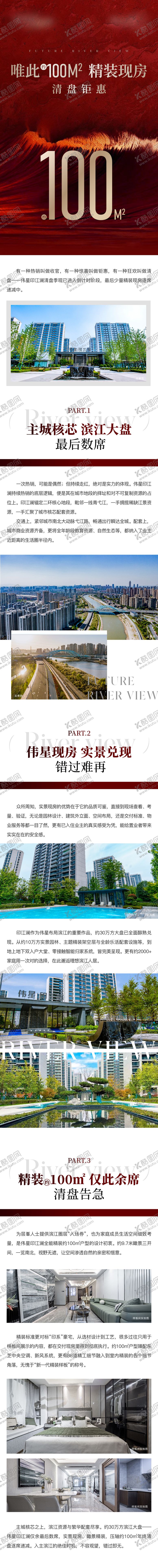 编号：21760510040523361725【酷图网】源文件下载-热销 