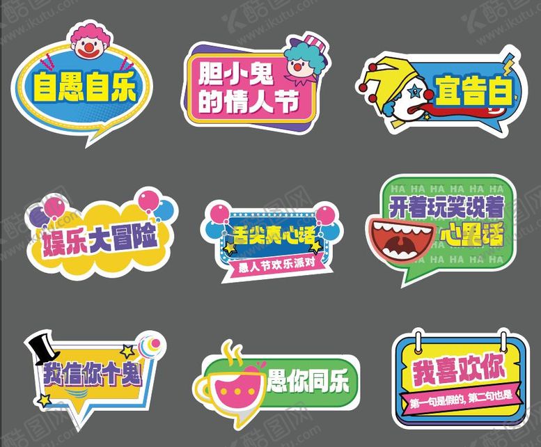 编号：35069002230208422752【酷图网】源文件下载-愚人节手举牌 