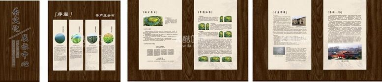 编号：38671212192150598442【酷图网】源文件下载-茶文化文化墙展示