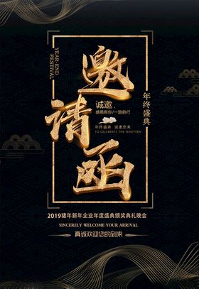 邀请函美容活动酒席
