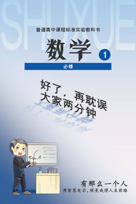 创意数学课本老师口头禅教师节海