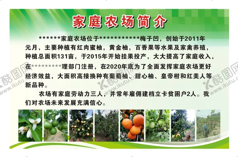 编号：19354710100031025932【酷图网】源文件下载-绿色海报