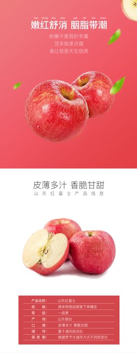 山东大蒜详情页