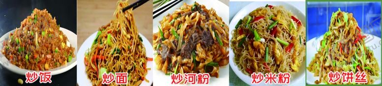 编号：45969801162100441855【酷图网】源文件下载-炒河粉灯箱