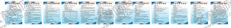 编号：64055801200853531245【酷图网】源文件下载-燃气安全操作规程