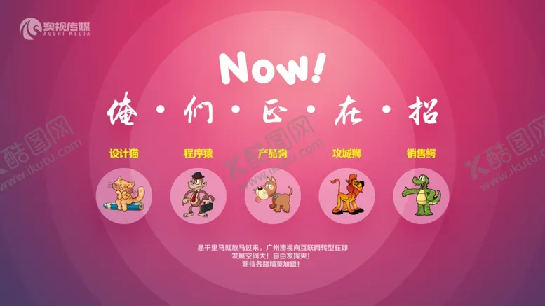 编号：98412806231741394944【酷图网】源文件下载-招聘海报banner电商