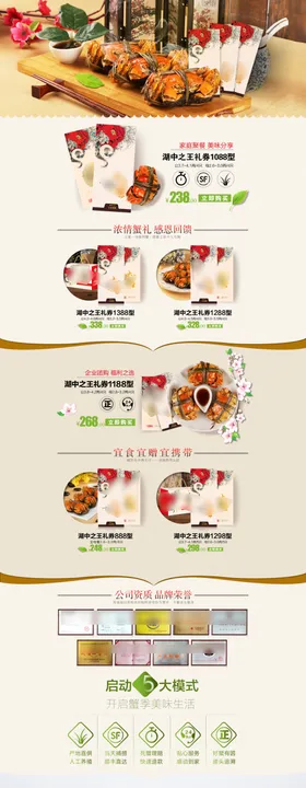 舌尖上的美味
