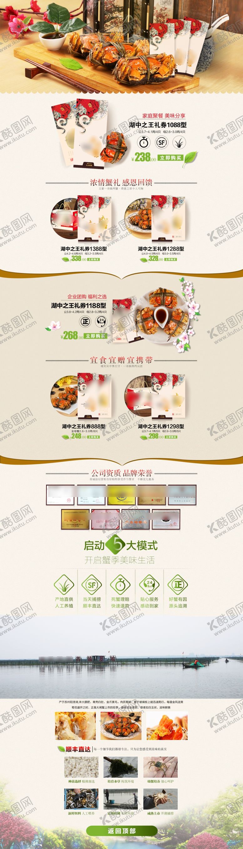 编号：23717006252054553763【酷图网】源文件下载-舌尖上的美味