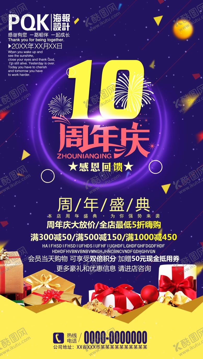 编号：45671309232148014663【酷图网】源文件下载-10周年