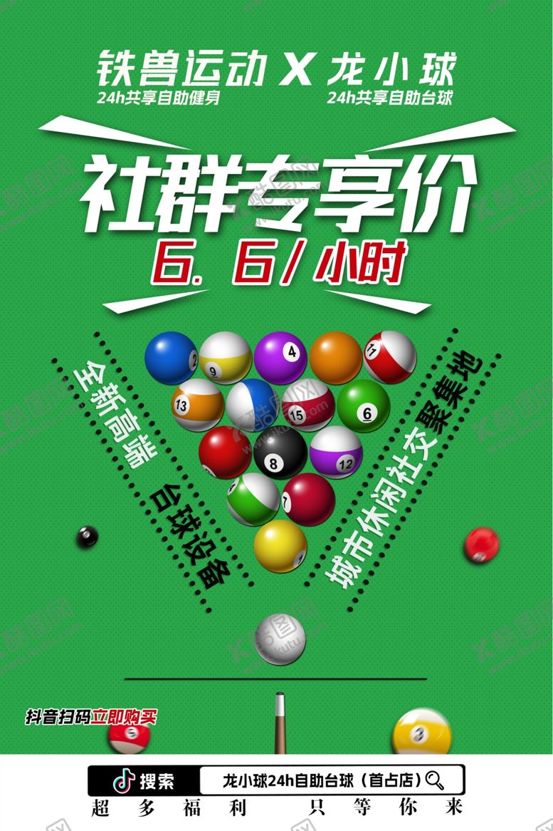 编号：32256604090117225203【酷图网】源文件下载-社群专享价