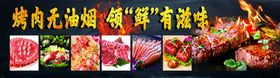 烤肉灯箱