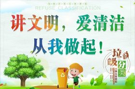 环境卫生治理
