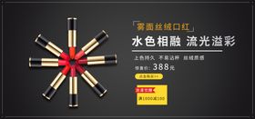 彩妆唇彩