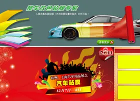 贴膜擦拭纸促销banner