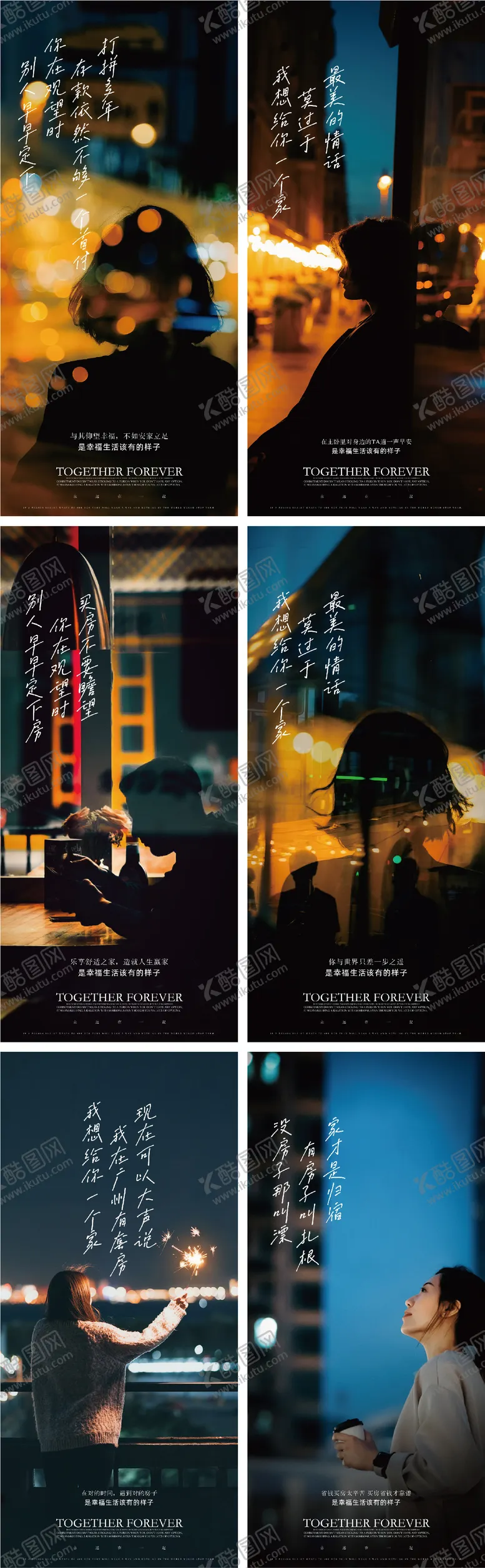 编号：18068401142207001771【酷图网】源文件下载-地产痛点价值点情感系列海报