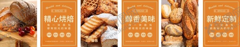 编号：11382404011638089664【酷图网】源文件下载-面包展示