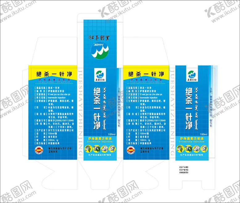 编号：71814002231946185186【酷图网】源文件下载-药品包装设计