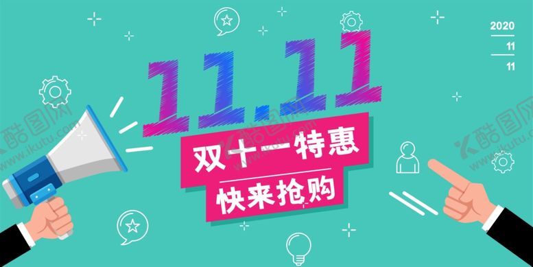 编号：20526706172220016715【酷图网】源文件下载-双十一促销展板