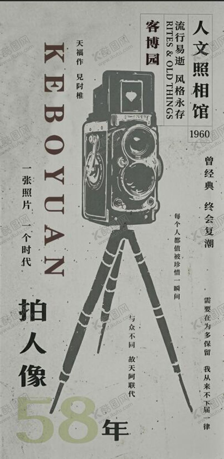 编号：34917604152308593859【酷图网】源文件下载-照相馆