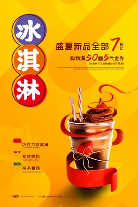 餐饮海报宣传 (16)