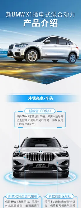 宝马长图文