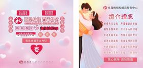 最终版庆婚介户内外灯箱宣传画面