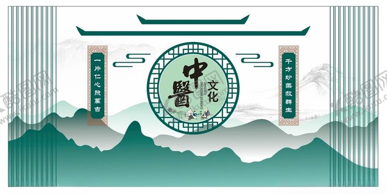 编号：63239609261938032398【酷图网】源文件下载-中医院屏风