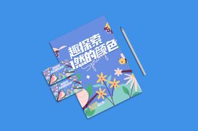 办公样机模板提案展示