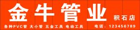 条形扣板扣板门头