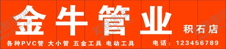 编号：41997710240527589757【酷图网】源文件下载-条形扣板扣板门头