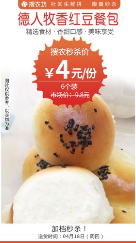 德人牧香
