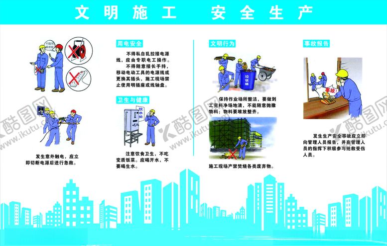 编号：48400809300034218282【酷图网】源文件下载-安全通道漫画