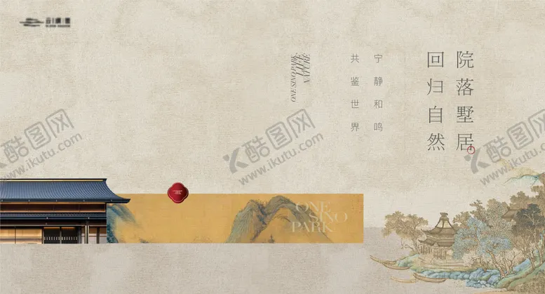 编号：50397805222211485324【酷图网】源文件下载-新中式山水地产主画面