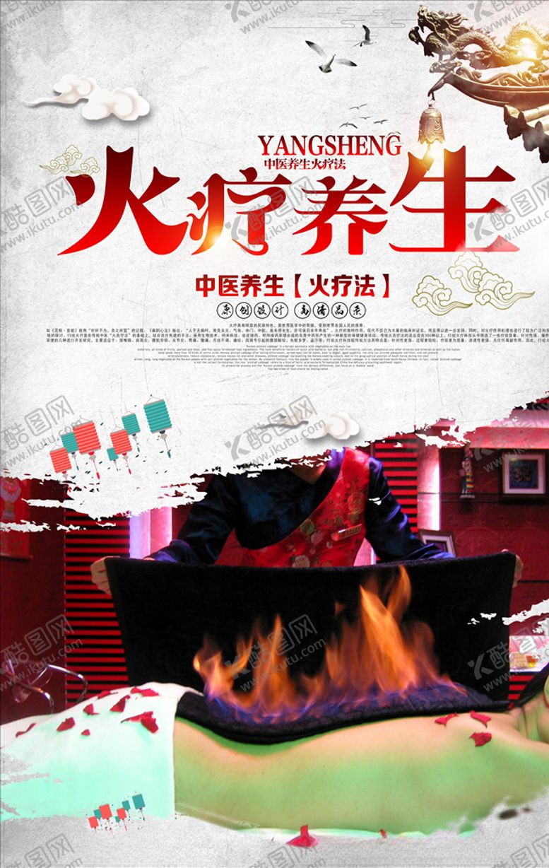 编号：78787305171711267540【酷图网】源文件下载-中医养生