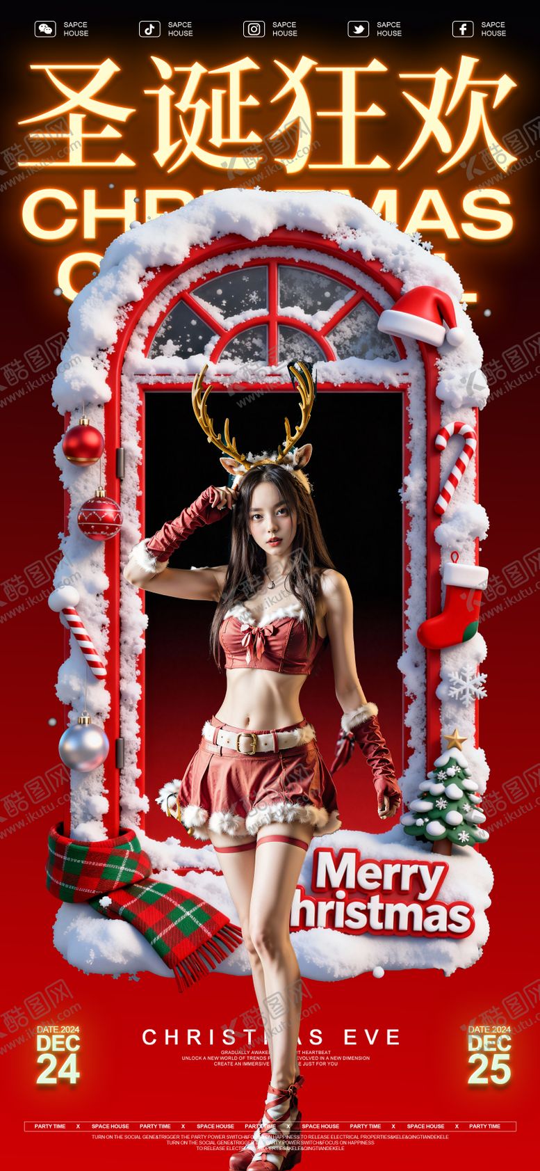 编号：95036612220209035646【酷图网】源文件下载-圣诞节平安夜活动海报