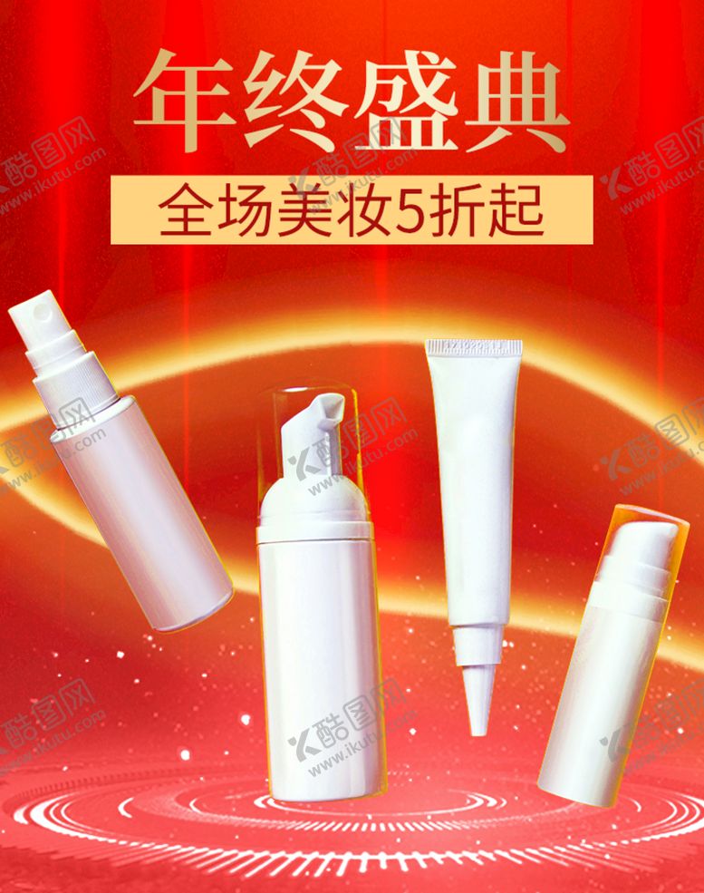 编号：81204610121221504709【酷图网】源文件下载-产品宣传单
