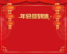 签到处签名大版设计