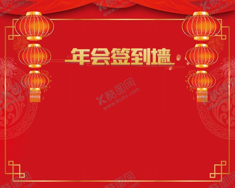 编号：69508110292335069151【酷图网】源文件下载-签到处签名大版设计