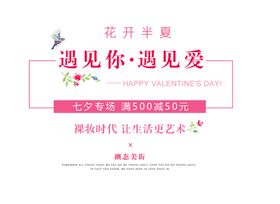 浪漫素材