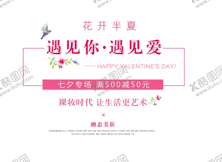 编号：45366005180159244850【酷图网】源文件下载-浪漫素材