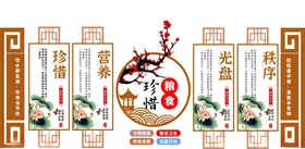 珍惜粮食学校堂堂文化堂标语