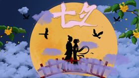唯美浪漫相约七夕情人节宣传海报