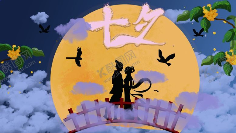 编号：71548107010314594044【酷图网】源文件下载-唯美相约七夕情人节海报