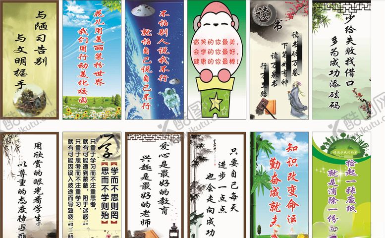 编号：16989109220236202172【酷图网】源文件下载-教育标语