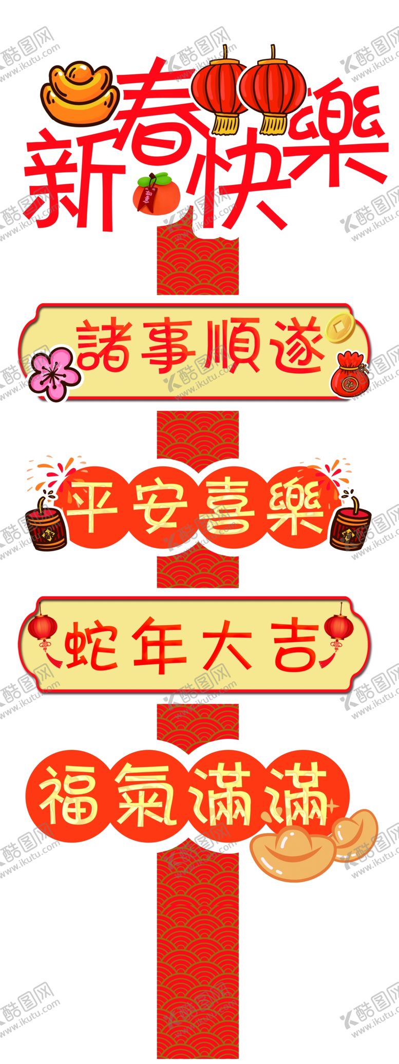 编号：19196302032238563352【酷图网】源文件下载-新年路引